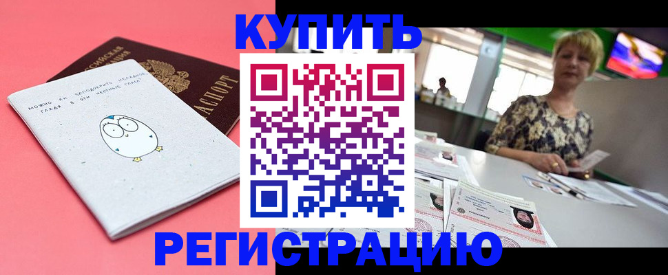 прописка для школы в Касли