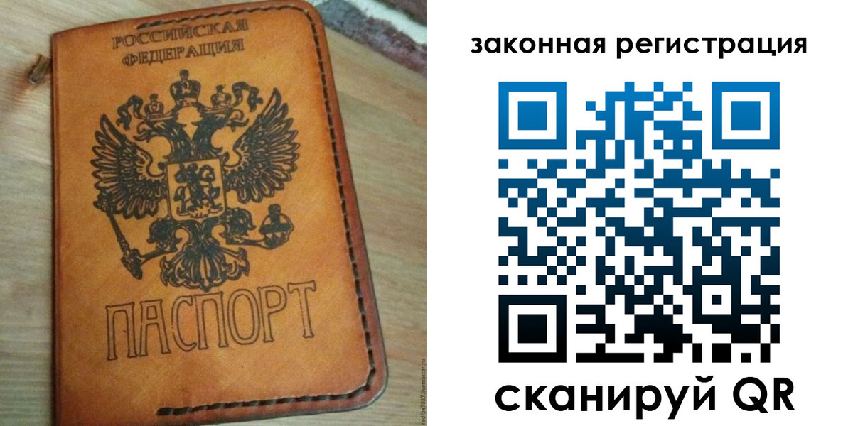 временная регистрация для школы в Касли