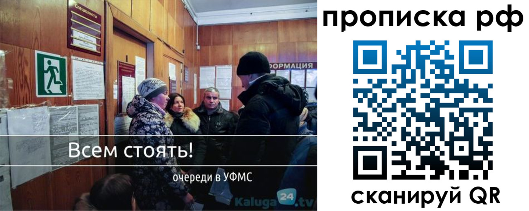 прописка для работы в Касли