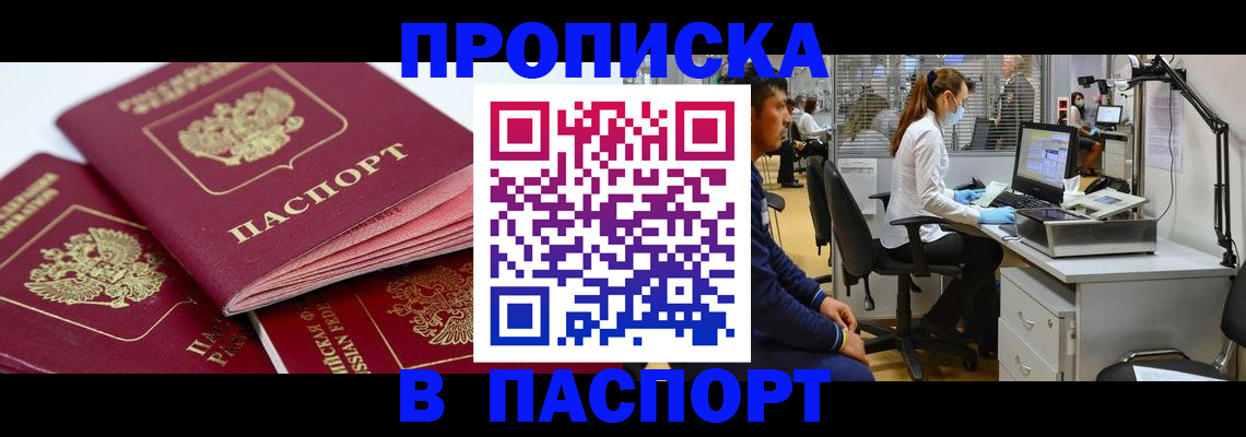 где прописаться в Касли