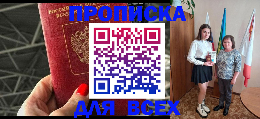 временная регистрация поиск в Касли
