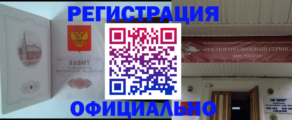 временная регистрация для всех в Касли
