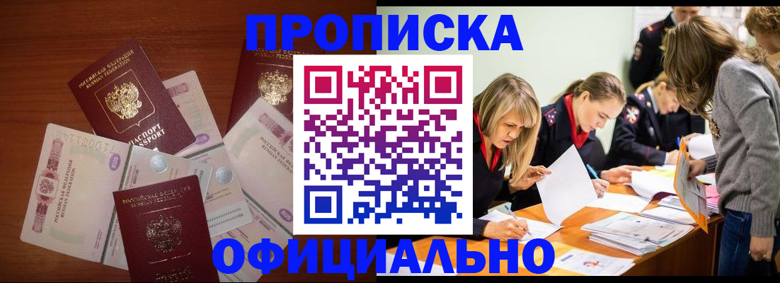 где прописаться в Касли