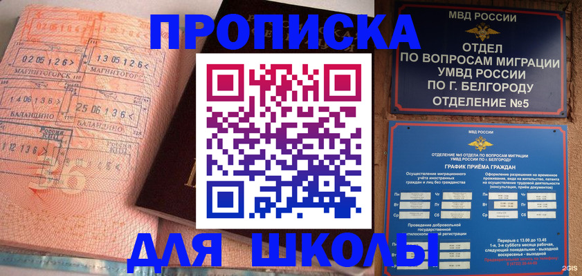 прописка иностранных граждан в Касли